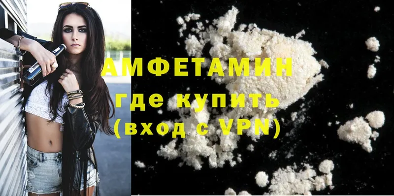 как найти   Кузнецк  Amphetamine 97% 