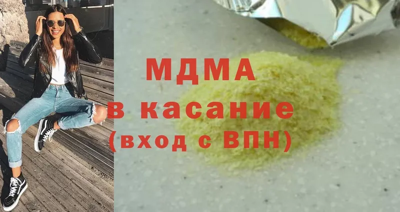 МДМА молли  где можно купить наркотик  Кузнецк 